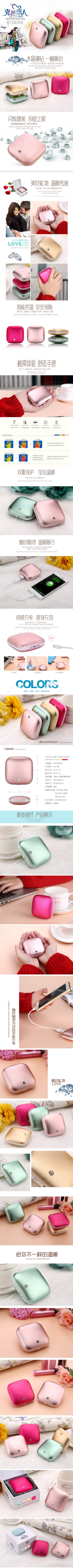 克拉恋人暖手宝描述11031.jpg
